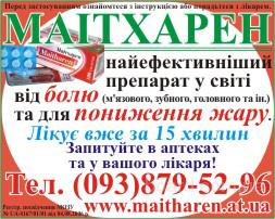 Продажа : Ищем партнеров для продажи лекарственного препарата.