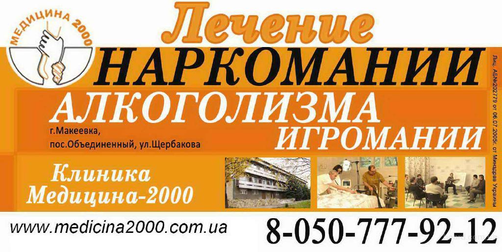Закодироваться от алкоголизма клиники