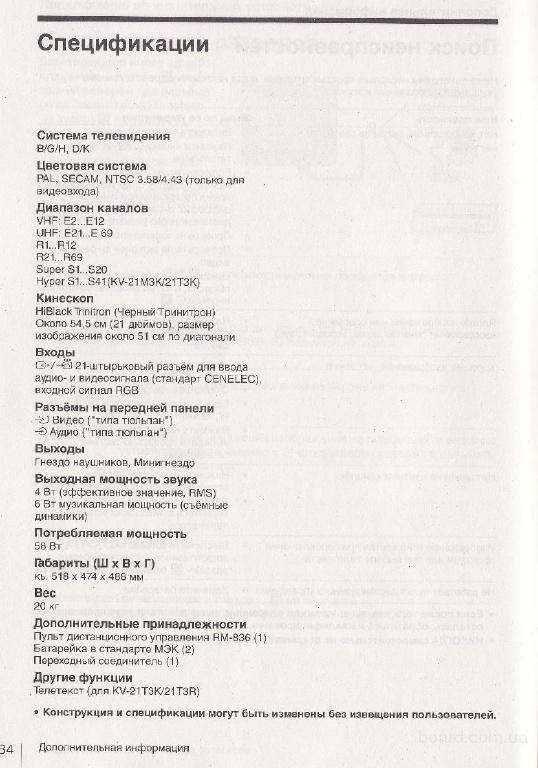 Sony kv 25r1r схема 210