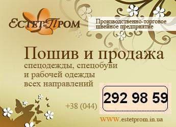 Свои работы одежда киев Свои работы одежда киев