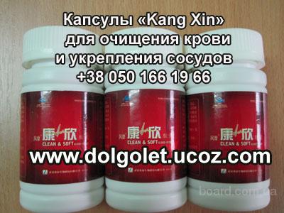 Kang xin капсулы для очищения сосудов Kang xin капсулы для очищения сосудов