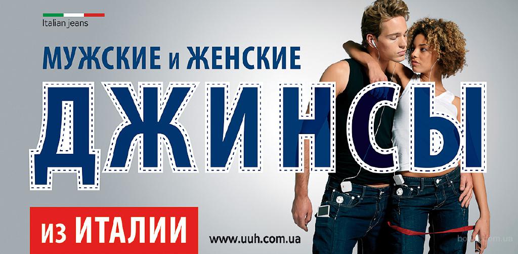 Джинсы Розница Купить Доставка