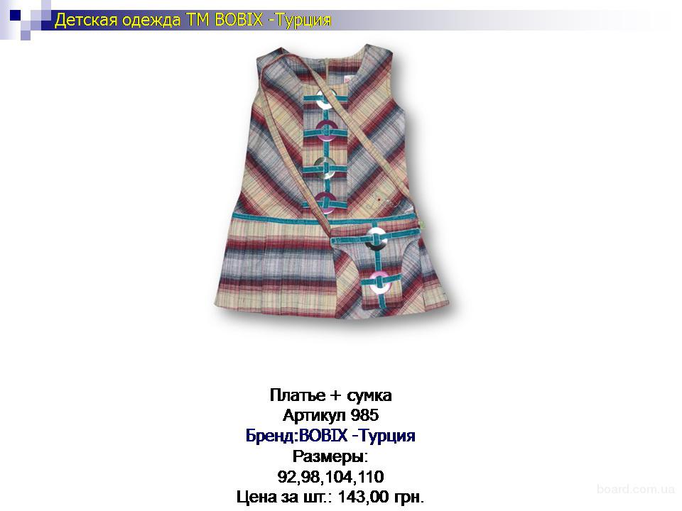 Где можно купить детская одежда оптом