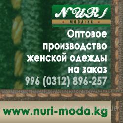 Заказать Женскую Одежду