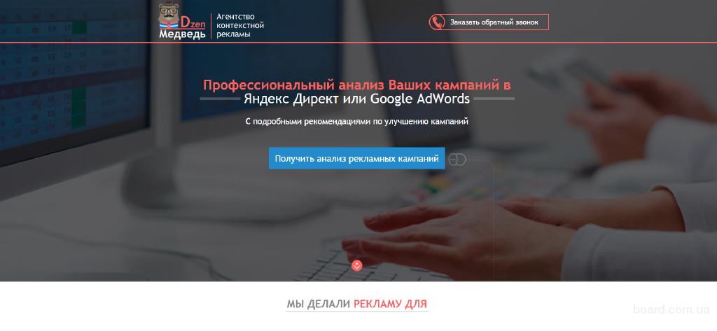 Разработка landing page минск Разработка landing page минск