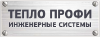 Профессиональное обслуживание теплообменников