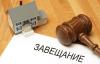 Право собственности на земельный участок и другую недвижимость