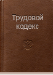 СНиП и другие аспекты организации безопасности на производстве