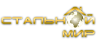 Металлопрокат от компании «Стальной мир»