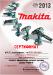 Газонокосилка бензиновая Makita PLM 4622 (PLM4622) самоходная в Россие