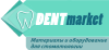 Стоматологические материалы от ведущих мировых производителей