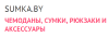 Сумка для ноутбука