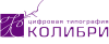 Цифровая типография