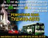 Ремонт рулевой рейки в Тушино-Авто