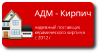 Купить кирпич в Казани