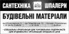гипсокартон