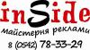 Все виды рекламы: о Вас узнают все