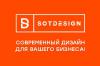 Разработка логотипов, фирменного стиля, брендбука, этикеток и упаковок, сайтов от SotDesign