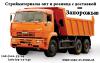 Керамзит фр. 10 мм - 20 мм