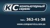 Компьютерный сервис