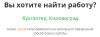 Работа в Кировограде