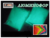 Купить люминофор от 20 грамм