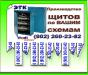 Электрические щиты «УЗОЛА»