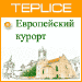 Теплице - европейский термальный курорт