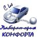 Автоэлектрика