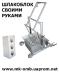 вибростанок