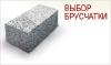 Гранит Мрамор
