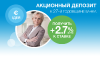 Депозиты для физических лиц в ИдеяБанке