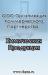 Тринатрийфосфат ГОСТ 201-76 ООО "ОКП"