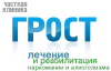 Комплексное лечение наркомании в Одессе