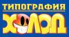 Шильды.