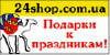Деловые подарки в асортименте, подарки для женщин