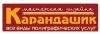 -=Услуги дизайнера=-