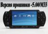 PSP купить