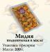 Продам пресервы