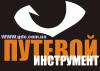 Ручной путевой инструмент и приспособления