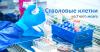 Стволовые клетки – технология получения