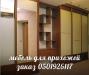 Индивидуальная мебель для дома и офиса под заказ Недорого ? И Качествено