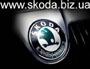 Запчасти Skoda в Харькове