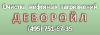 Очистка почвы, Деворойл нефтяные загрязнения