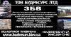 ЭЛЕМЕНТЫ КОЛОДЦЕВ.
