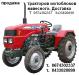 Трактора мотоблоки навесное