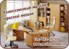 Мебель