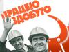 Ремонт