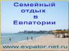 Семейный отдых в Евпатории