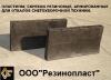 Ремкомплекты РТИ для различной техники и оборудования